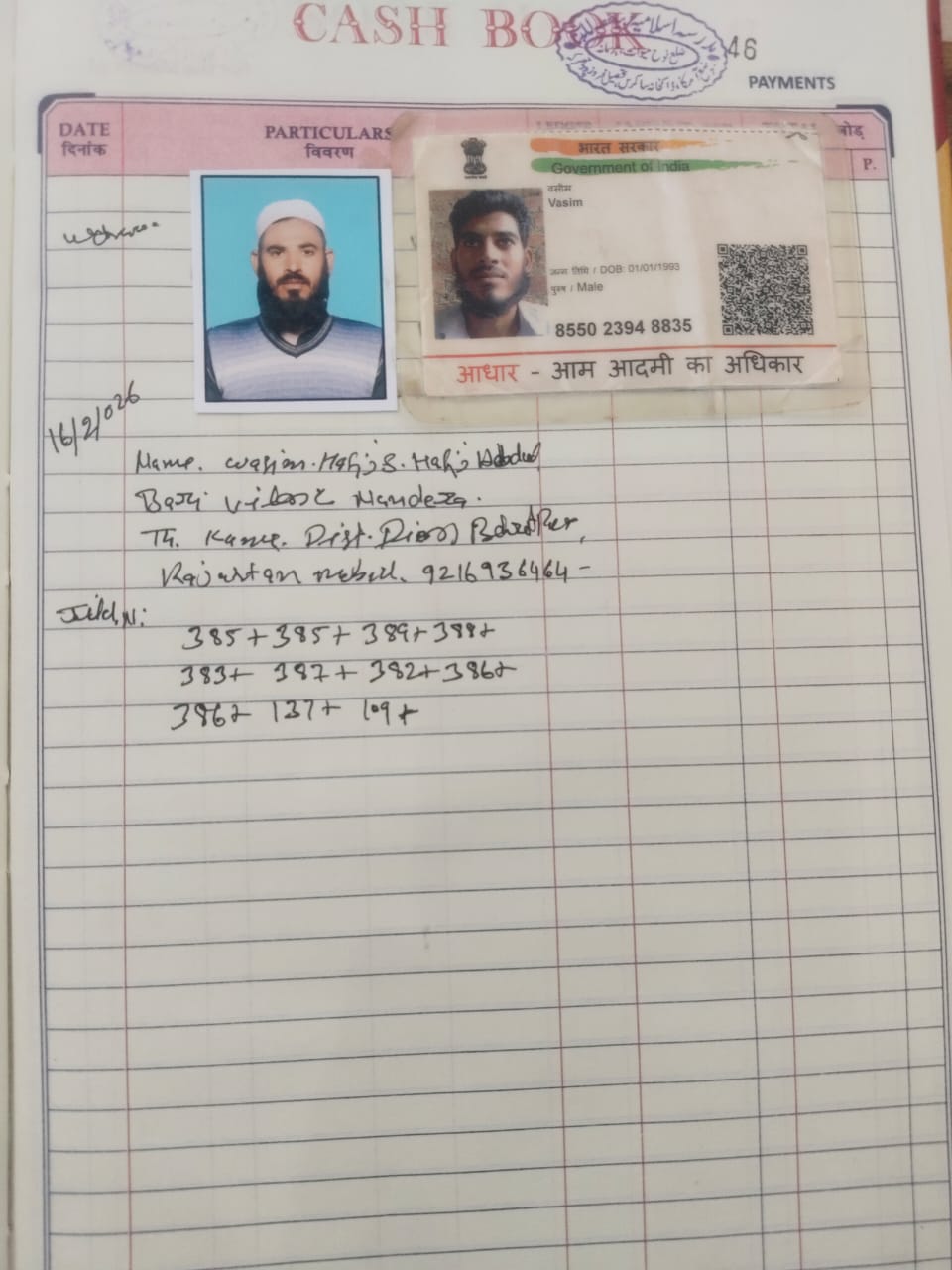 Tasdeeq Nama 2026